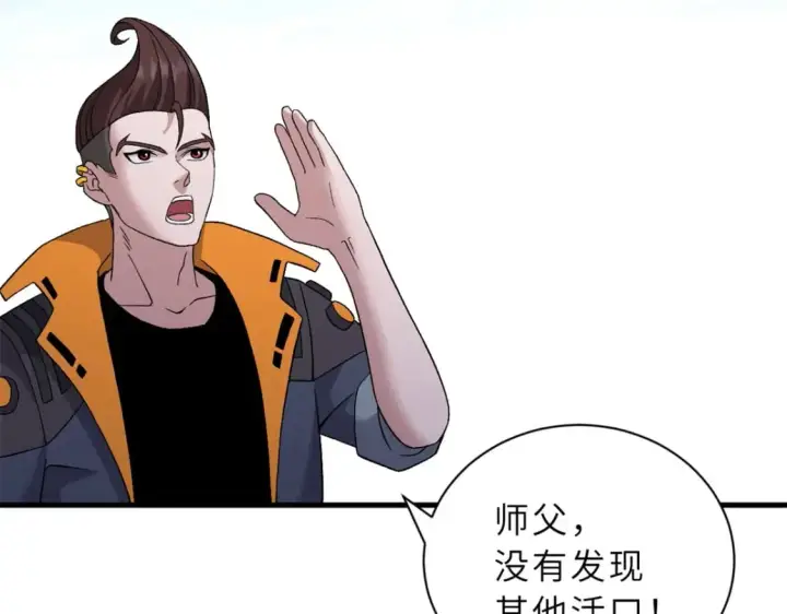 《超神宠兽店》105 星空会议图97
