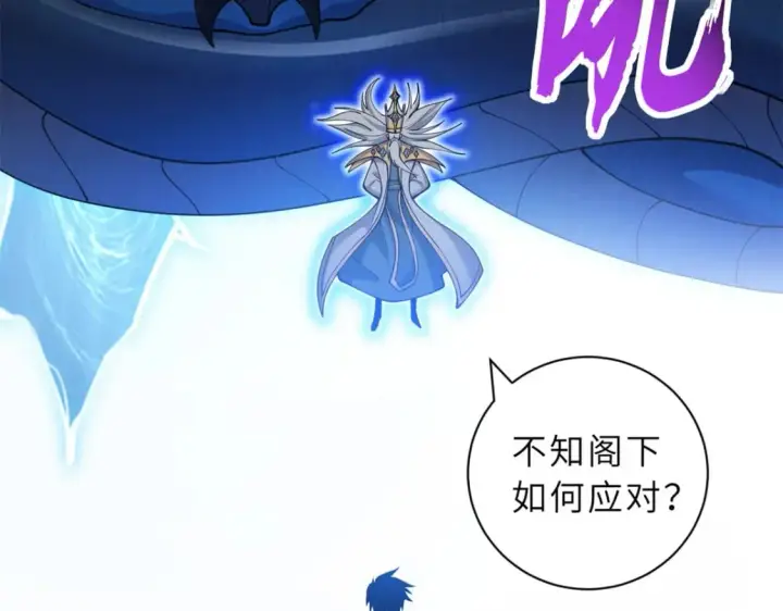 《超神宠兽店》106 星空之主图10