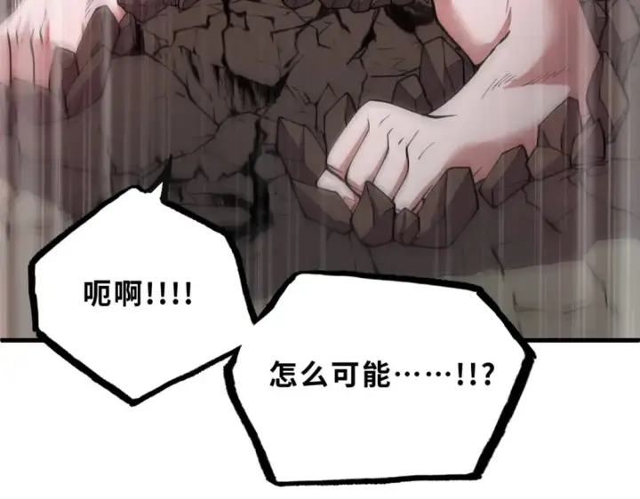 《超神宠兽店》106 星空之主图106