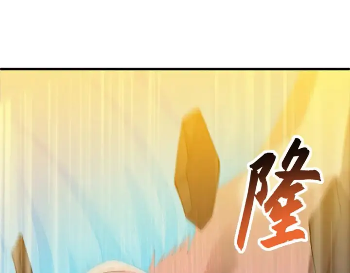 《超神宠兽店》106 星空之主图108