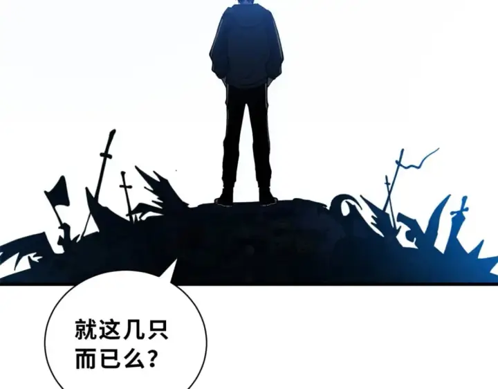 《超神宠兽店》106 星空之主图11