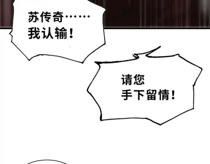 《超神宠兽店》106 星空之主图111