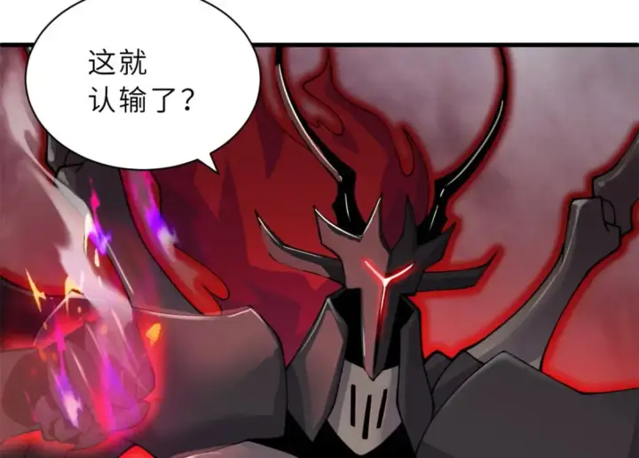 《超神宠兽店》106 星空之主图112