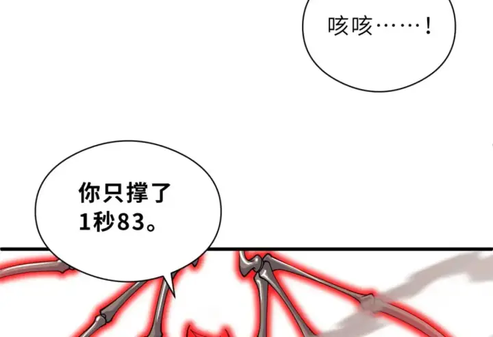 《超神宠兽店》106 星空之主图123