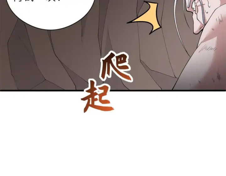 《超神宠兽店》106 星空之主图125