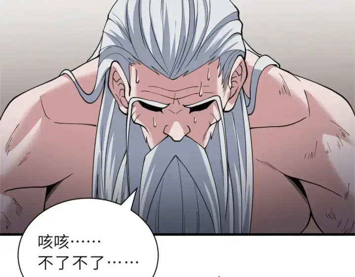 《超神宠兽店》106 星空之主图128