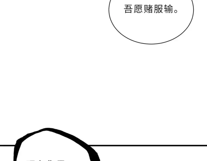 《超神宠兽店》106 星空之主图130