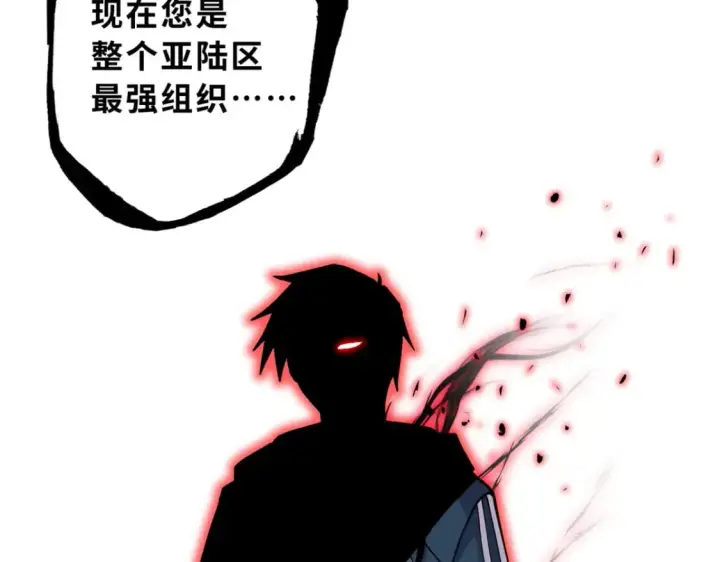 《超神宠兽店》106 星空之主图131