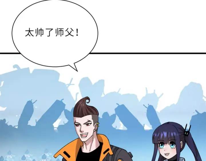 《超神宠兽店》106 星空之主图136