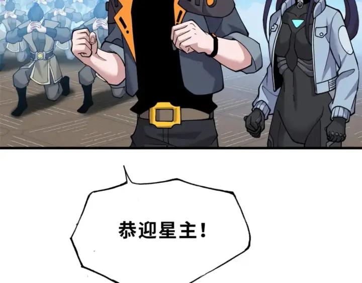 《超神宠兽店》106 星空之主图137