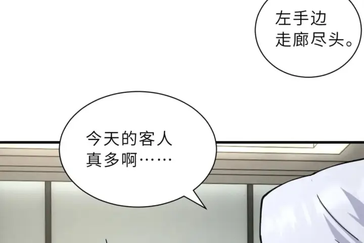《超神宠兽店》106 星空之主图149
