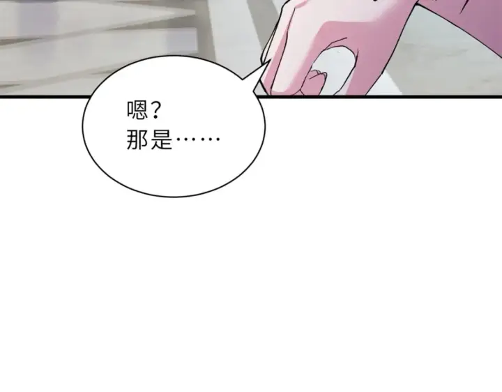 《超神宠兽店》106 星空之主图151