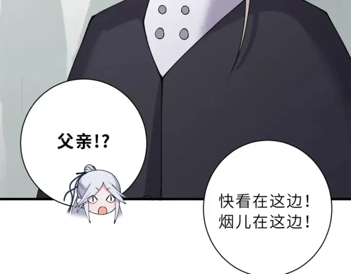 《超神宠兽店》106 星空之主图153