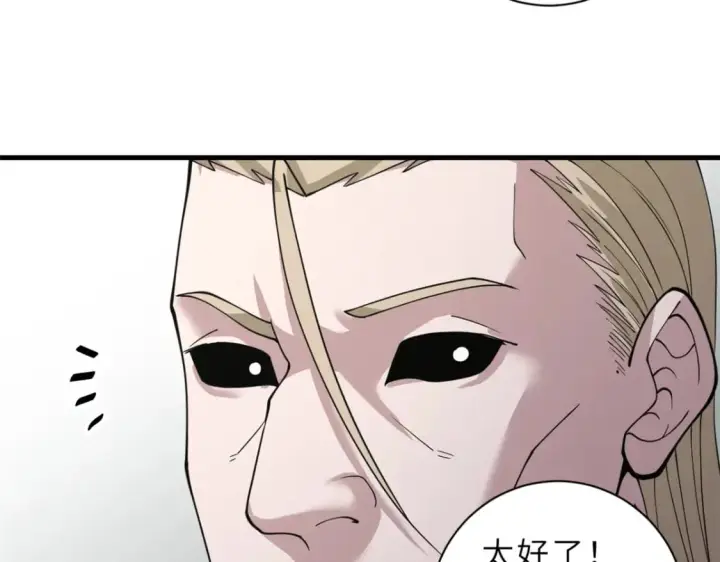 《超神宠兽店》106 星空之主图154