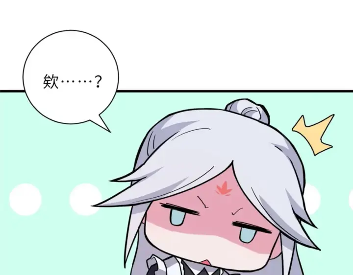 《超神宠兽店》106 星空之主图159
