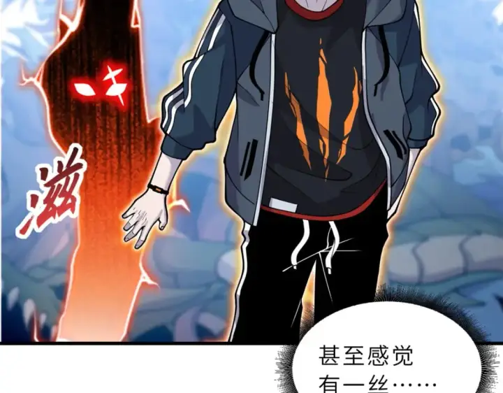 《超神宠兽店》106 星空之主图16