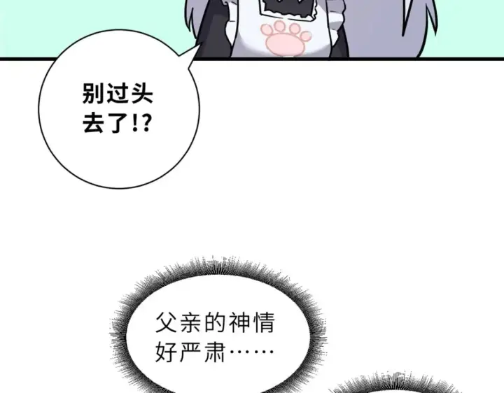 《超神宠兽店》106 星空之主图160