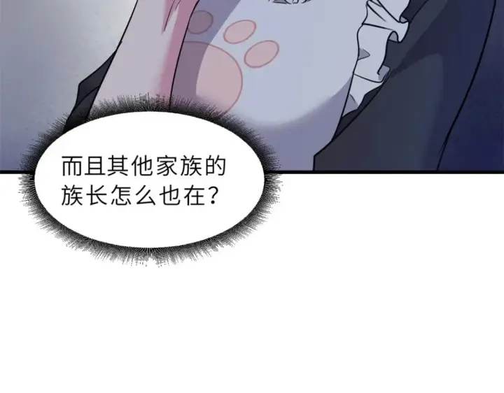 《超神宠兽店》106 星空之主图163