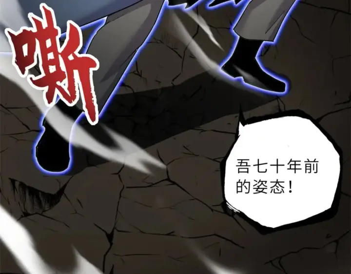 《超神宠兽店》106 星空之主图28