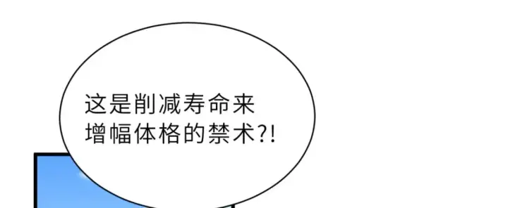 《超神宠兽店》106 星空之主图30