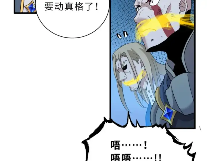《超神宠兽店》106 星空之主图32