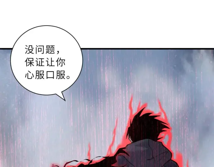 《超神宠兽店》106 星空之主图34