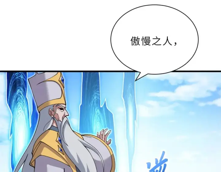 《超神宠兽店》106 星空之主图4