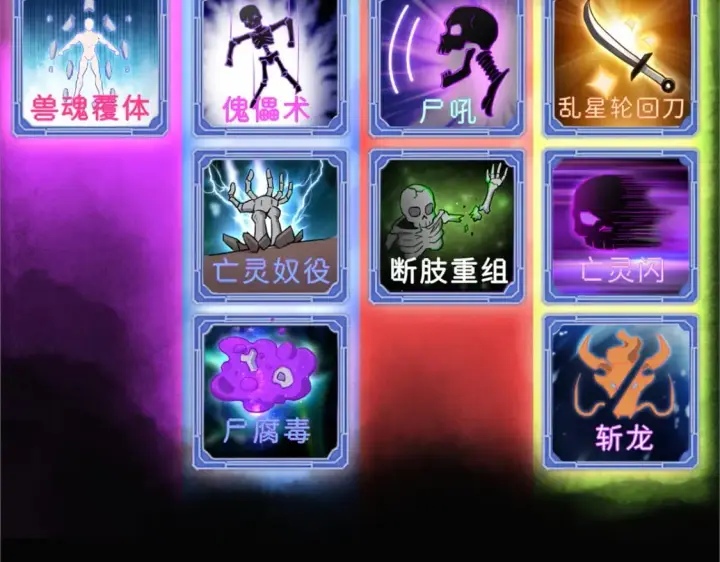 《超神宠兽店》106 星空之主图40