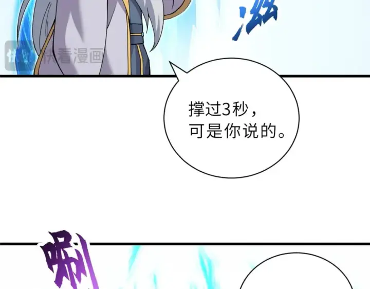 《超神宠兽店》106 星空之主图5