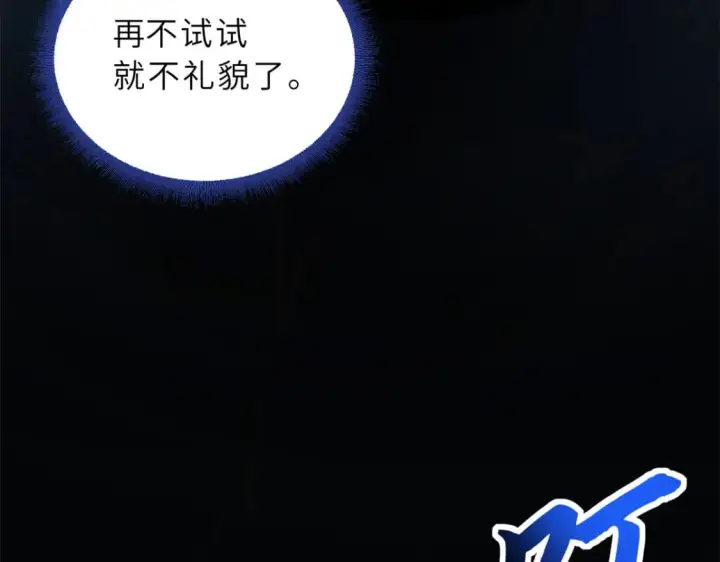 《超神宠兽店》106 星空之主图55