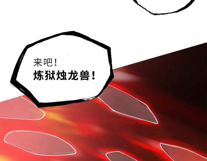 《超神宠兽店》106 星空之主图61