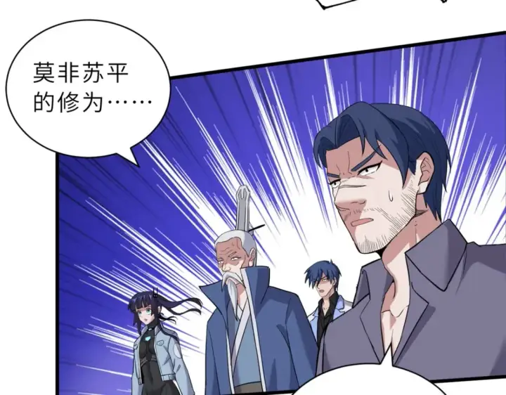 《超神宠兽店》106 星空之主图70