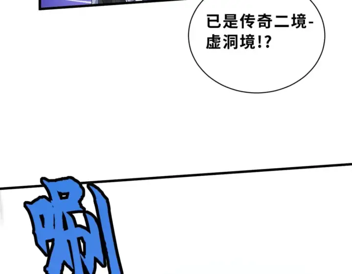 《超神宠兽店》106 星空之主图71