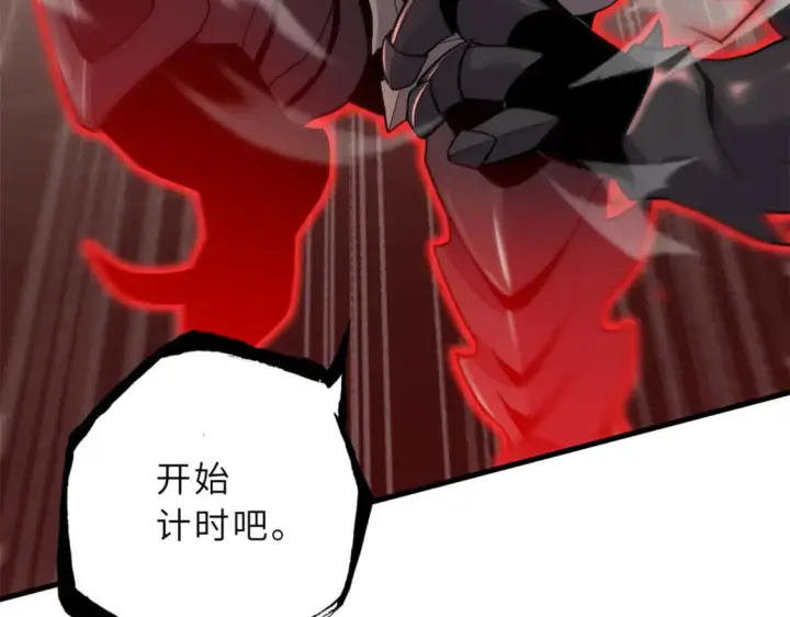 《超神宠兽店》106 星空之主图77