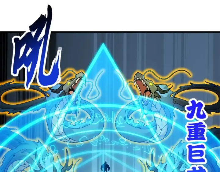 《超神宠兽店》106 星空之主图79