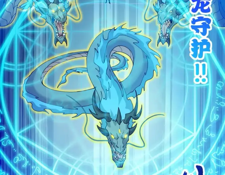 《超神宠兽店》106 星空之主图80