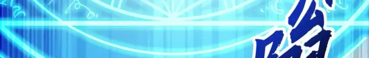 《超神宠兽店》106 星空之主图81