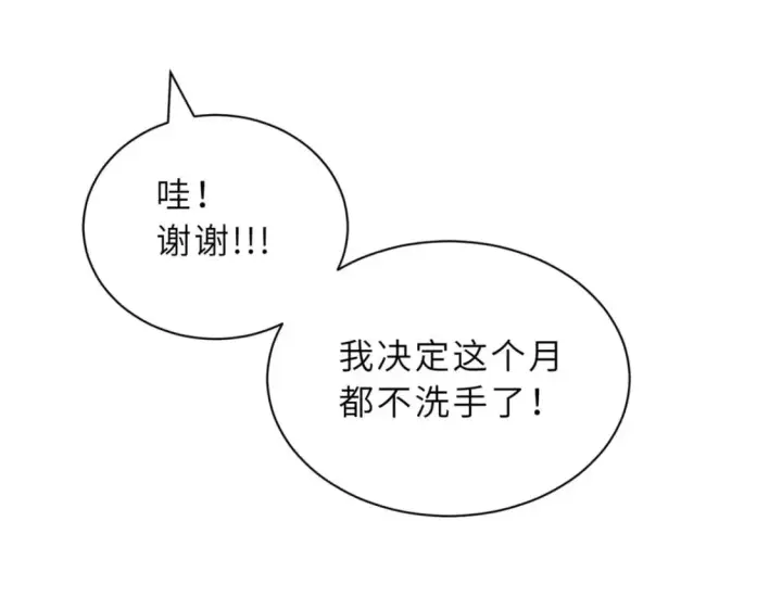《超神宠兽店》107 员工会议图10