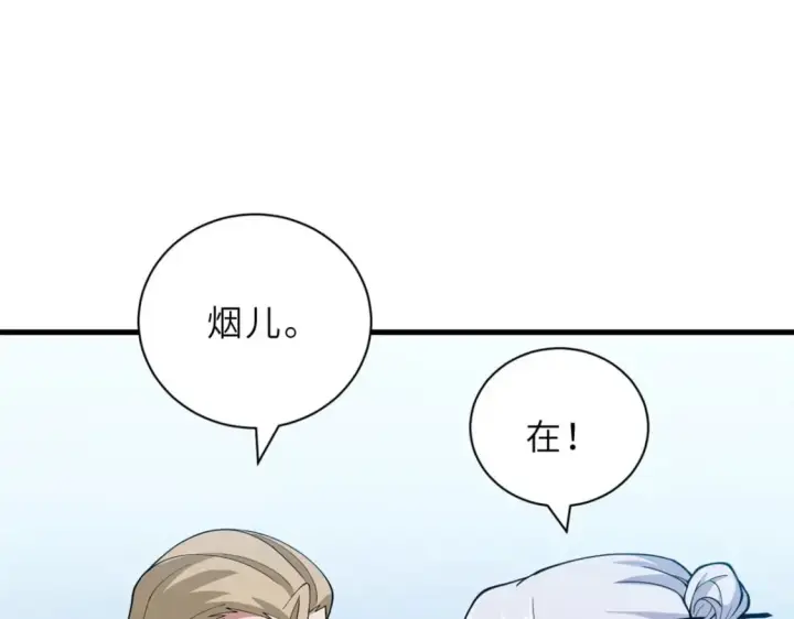 《超神宠兽店》107 员工会议图101