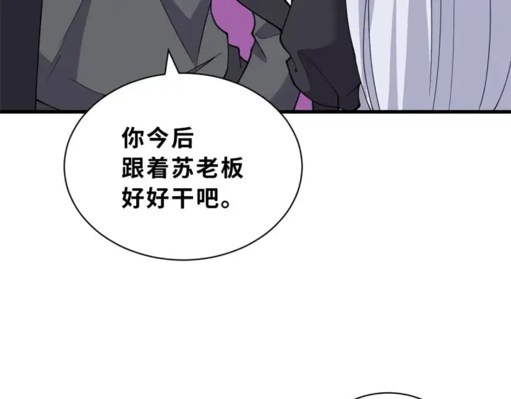 《超神宠兽店》107 员工会议图103