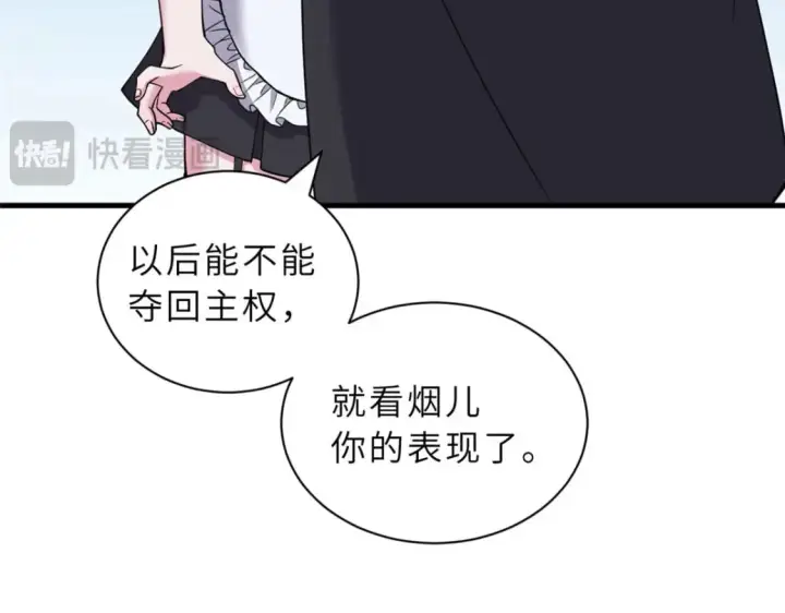《超神宠兽店》107 员工会议图107