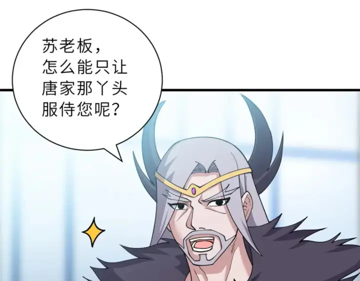 《超神宠兽店》107 员工会议图109