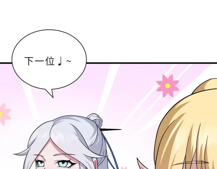 《超神宠兽店》107 员工会议图11