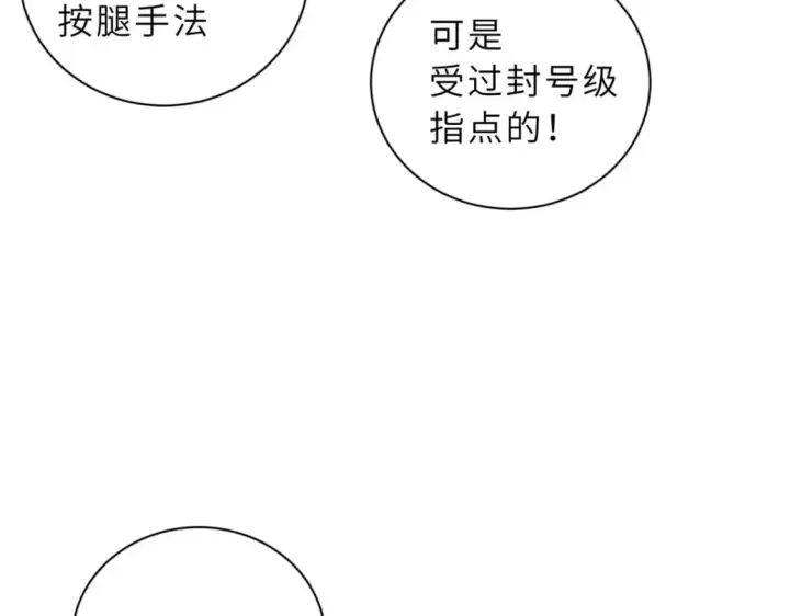 《超神宠兽店》107 员工会议图113
