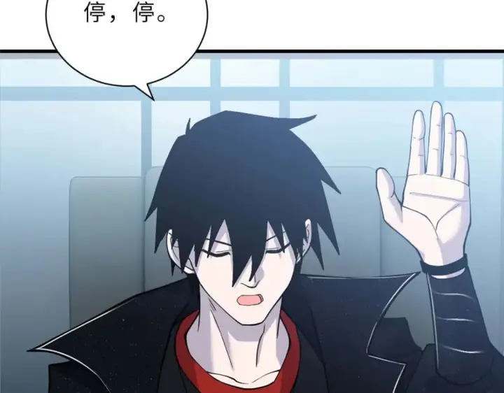 《超神宠兽店》107 员工会议图115