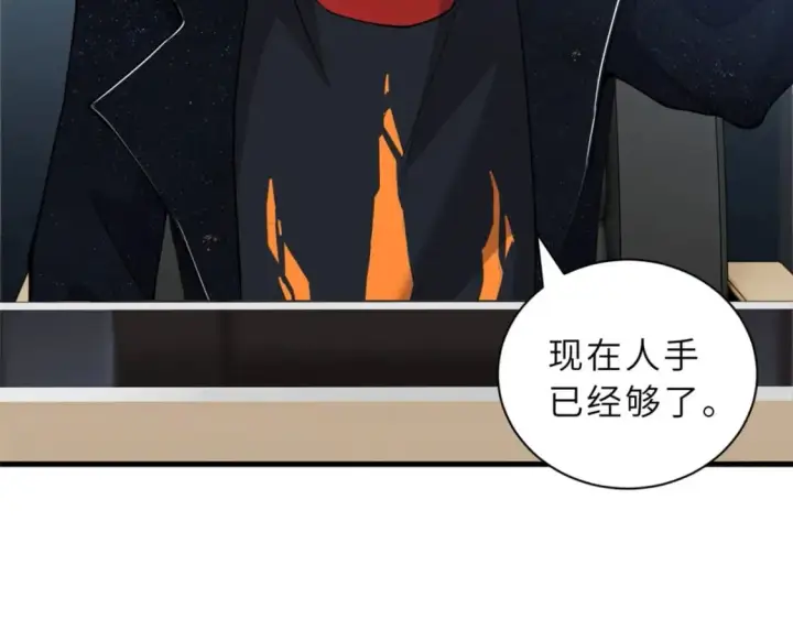 《超神宠兽店》107 员工会议图116