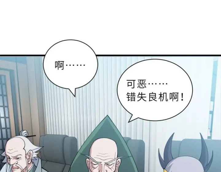 《超神宠兽店》107 员工会议图118