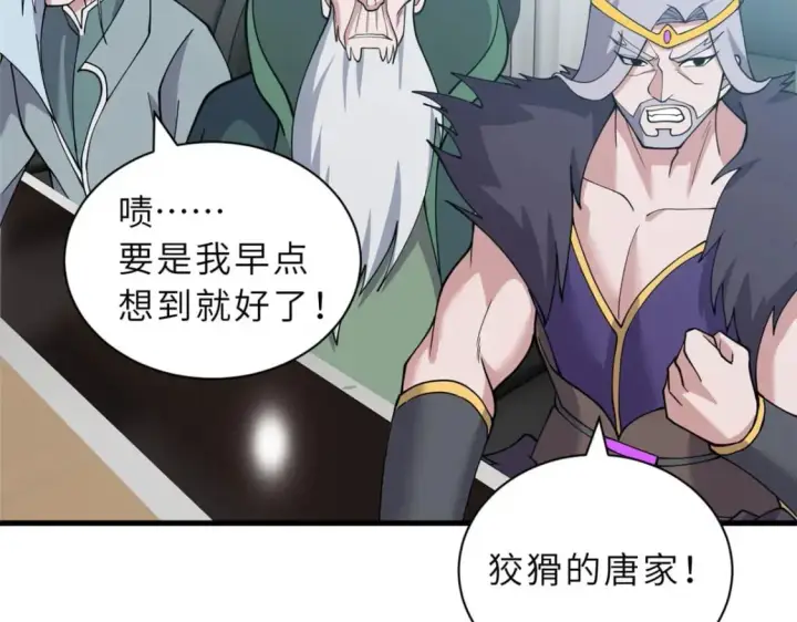 《超神宠兽店》107 员工会议图119