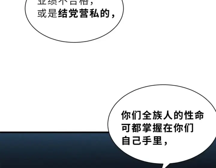 《超神宠兽店》107 员工会议图128