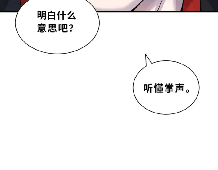 《超神宠兽店》107 员工会议图130